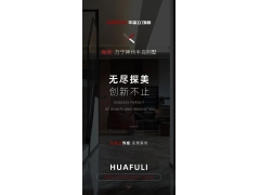 华立案例丨华富立饰板 × 海南万宁神州半岛别墅