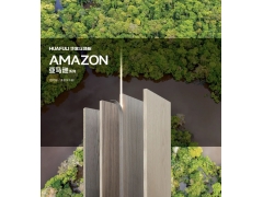 华立新品丨亚马逊系列花色上新——解锁奇遇 匠心演绎