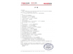 官方声明｜第二期违规宣传引流名单公布！购买正品请认准华富立授权工厂或门店！